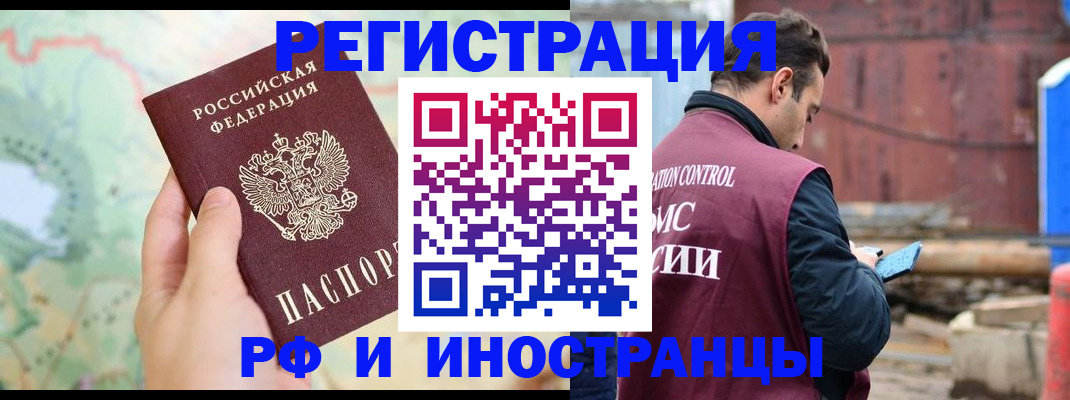 временная регистрация законно в Богородицке