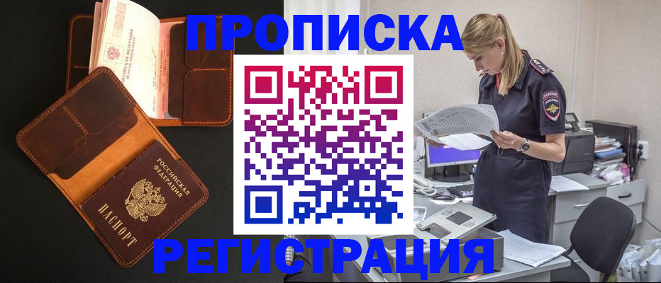 временная регистрация госуслуги в Богородицке